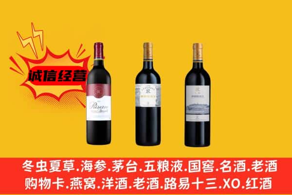 台山市上门回收拉菲价格