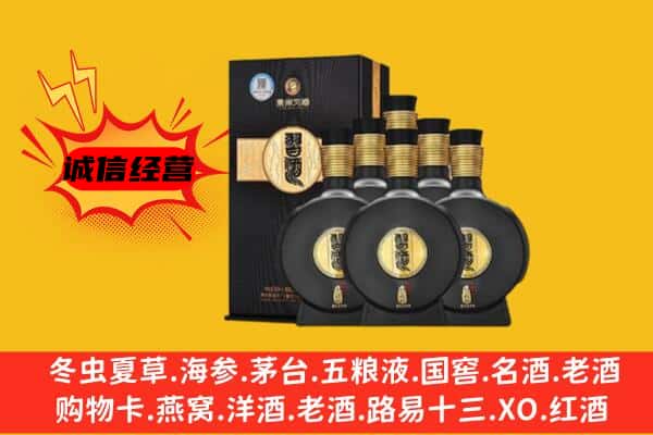 台山市上门回收习酒价格