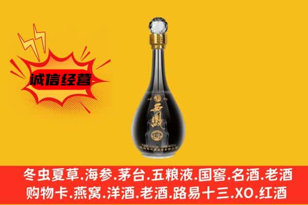 台山市上门回收西凤酒价格