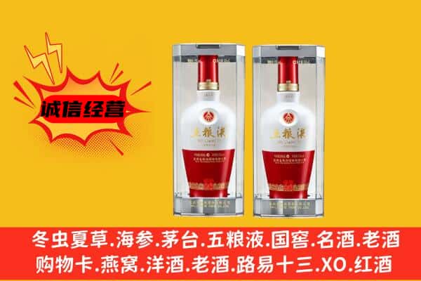 台山市上门回收五粮液1618价格