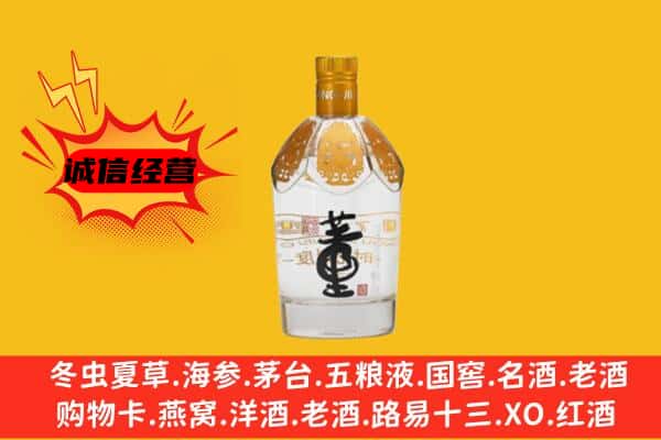 台山市上门回收老董酒价格