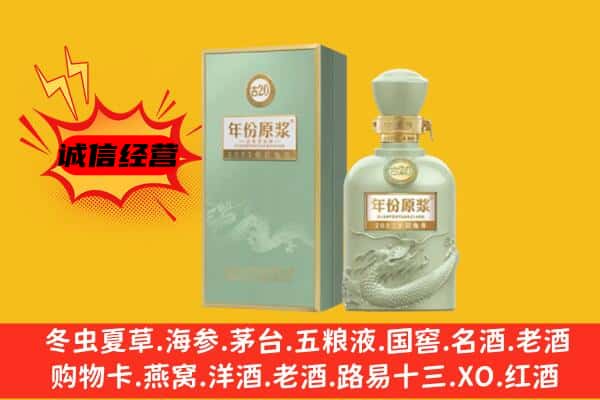 台山市上门回收古井贡酒价格