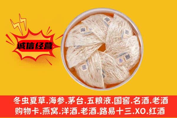 台山市回收燕窝