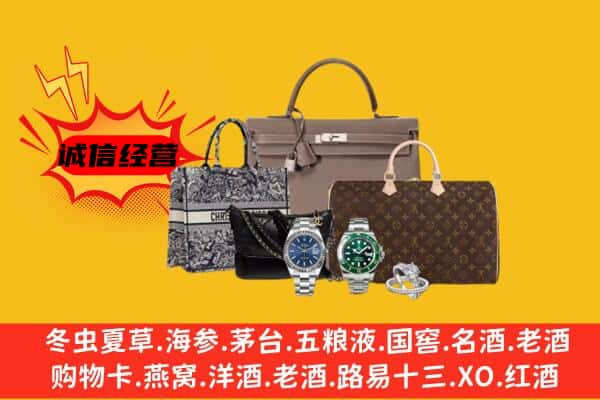 台山市回收奢侈品