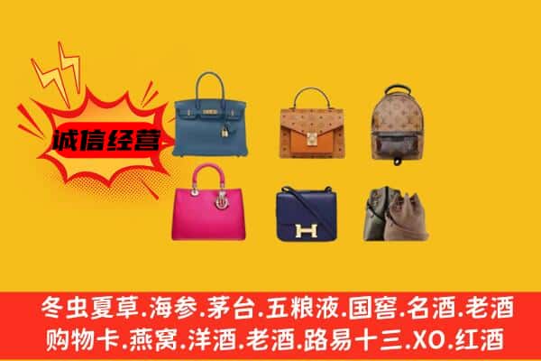 台山市回收名包