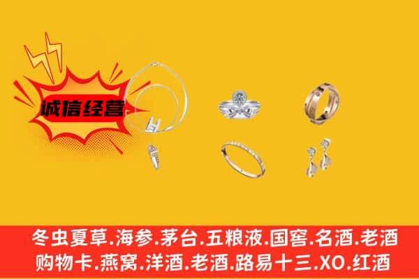 台山市回收首饰