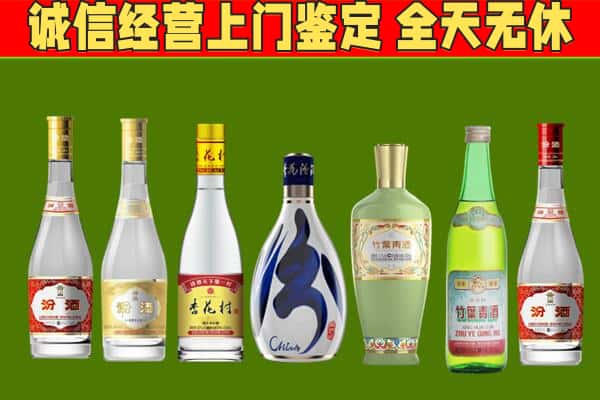 台山市回收汾酒怎么报价